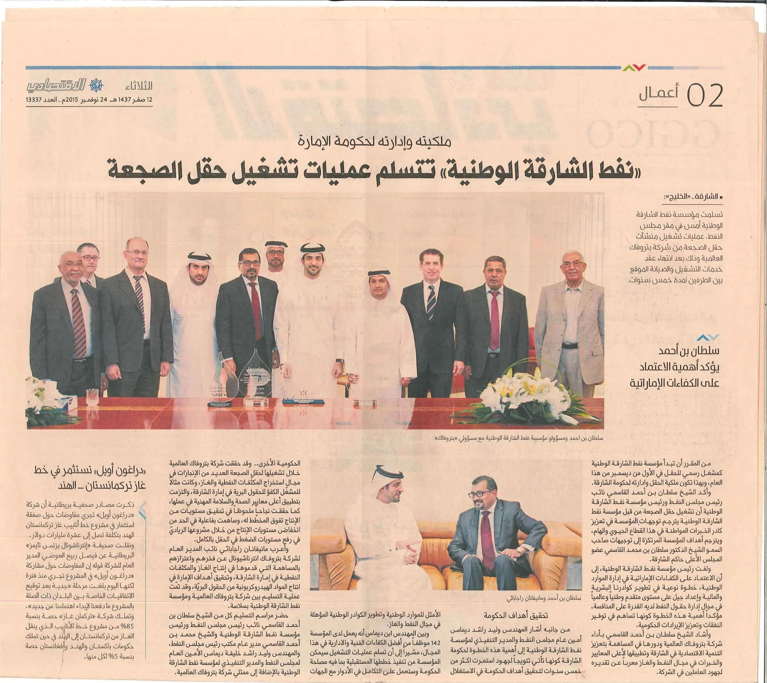 Hand over form Petrfofac to SNOC - November 2015