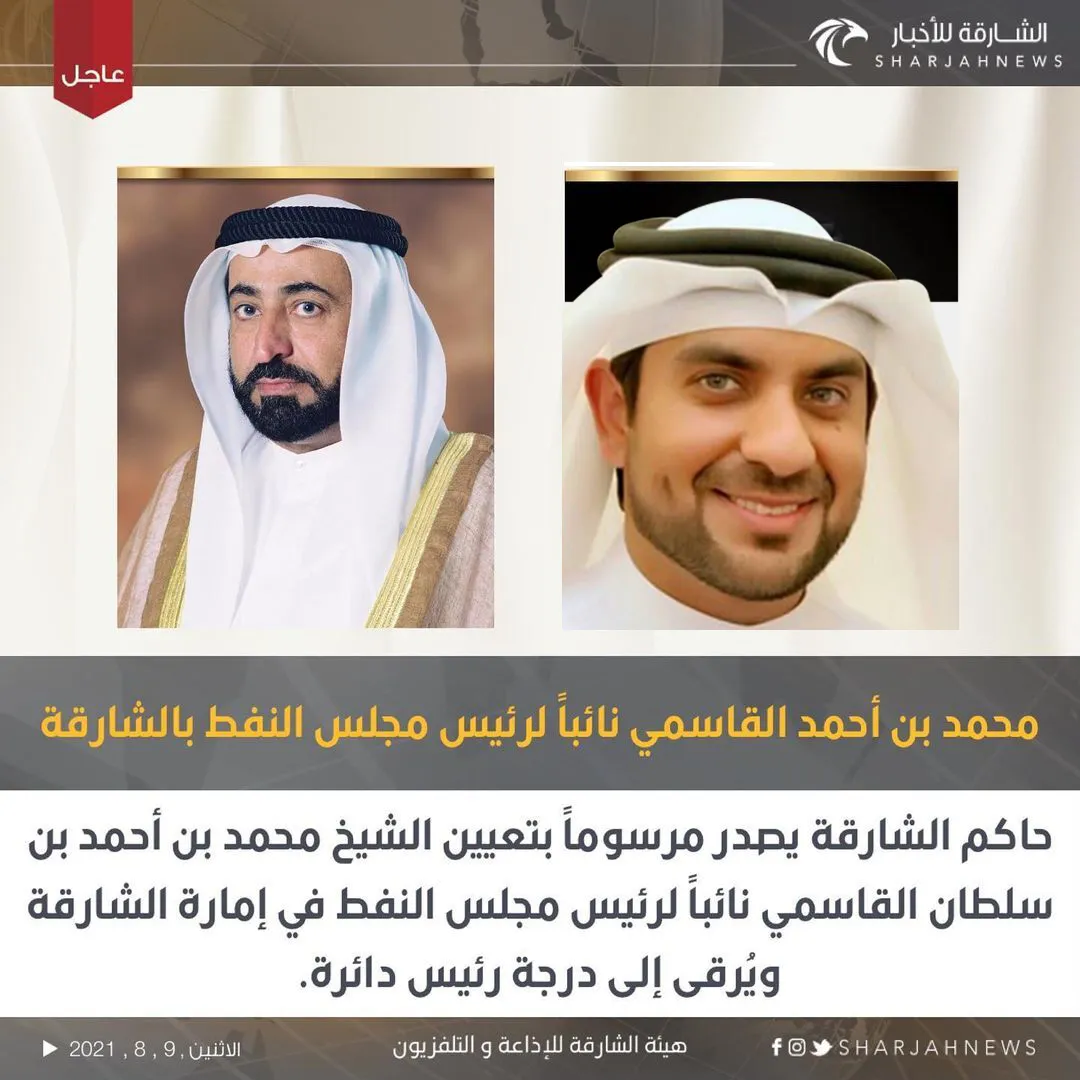 The Ruler of Sharjah issues a decree appointing Sheikh Mohammed bin Ahmed bin Sultan Al Qasimi as Deputy Chairman of the Oil Council in the Emirate of Sharjah.